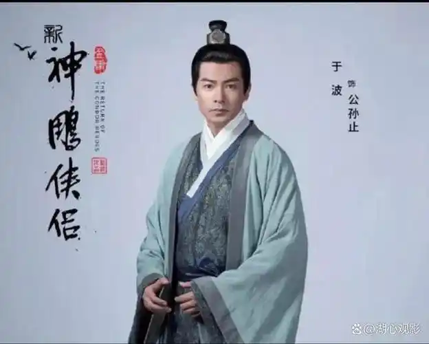 新《神雕侠侣》佟梦实,毛晓慧领衔