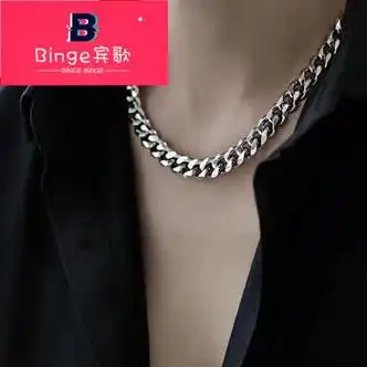 宾歌粗款古巴链钛钢项链男潮流嘻哈短款毛衣情人节送男女朋友礼物宽