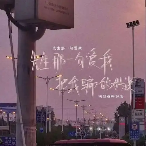 文字治愈系背景图