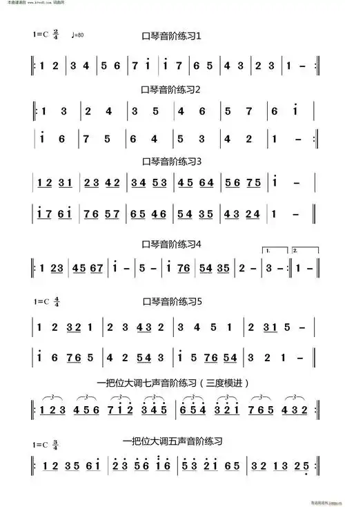 口琴音阶练习 歌谱简谱网