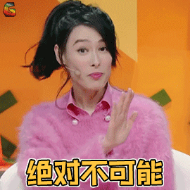 绝对不可能拒绝soogifsoogif出品gif动图_动态图_表情包下载_soogif
