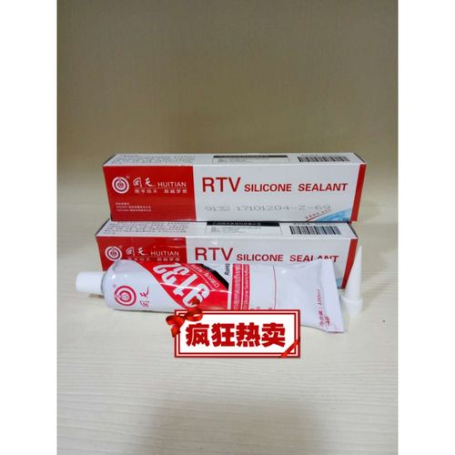 9132 耐高温密封胶 ht903 红色半流淌 2013年新包装 ht9132