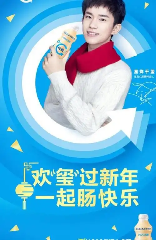 正式官宣恭喜易烊千玺个人代言突破两位数势头很猛啊