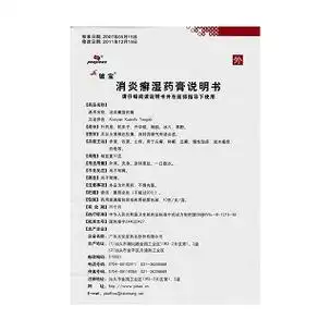 首页 全部药品 皮肤用药 手足癣用药 消炎癣湿药膏(铍宝)温馨提示