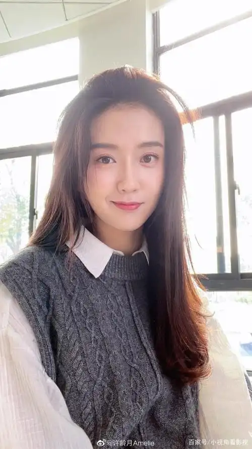 请看那个叫许龄月的美人