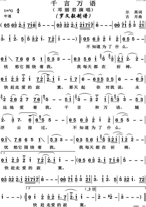千言万语高清版简谱