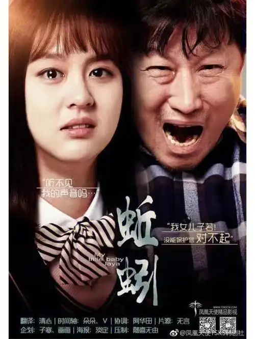 蚯蚓世界变好是因强者成功控制住自己