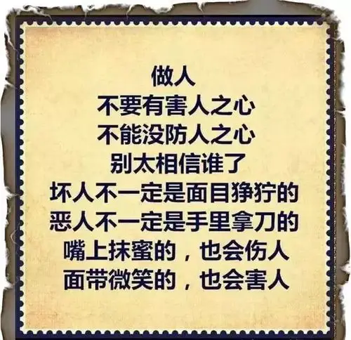 最毒,不过人心!人,最怕坏到骨子里!句句刺骨