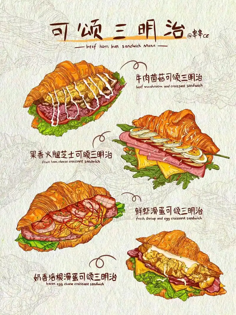 巨无霸手绘菜单92快来pick 你的最爱.#procreat - 抖音