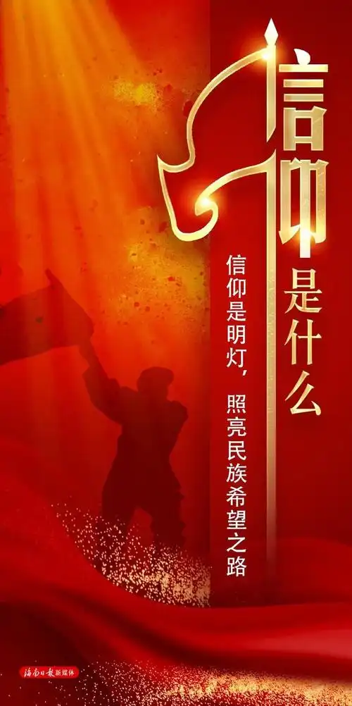 创意海报丨今天,一起感受信仰的力量