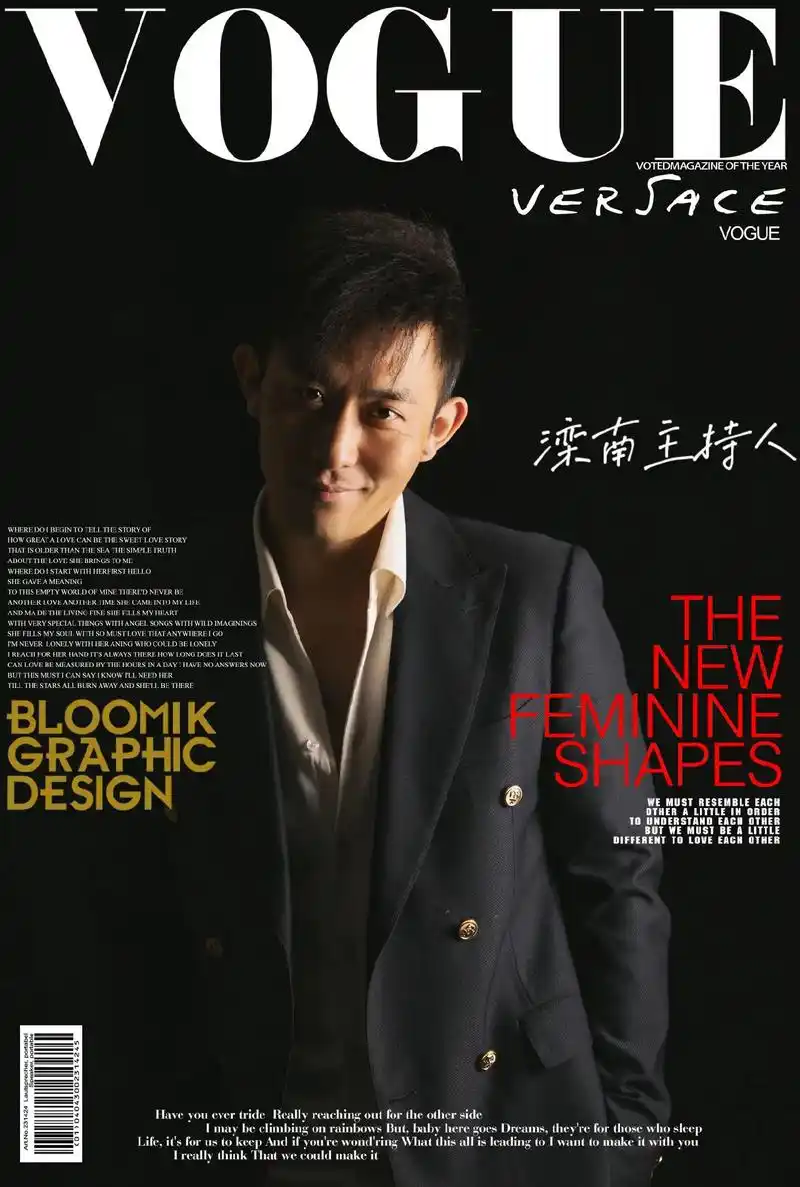 滦南著名主持人知道他的名字吗#滦南男写#滦南热门#k摄影  - 抖音