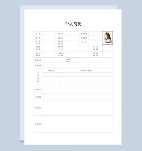 酷夫网 办公素材 word 简历模板 简约通用大气个人求职简历表格word