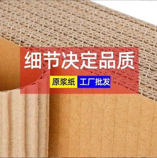 森宏达 单层卷装瓦楞纸 双层瓦楞 纸卷 印字纸皮家具包装纸-阿里巴巴