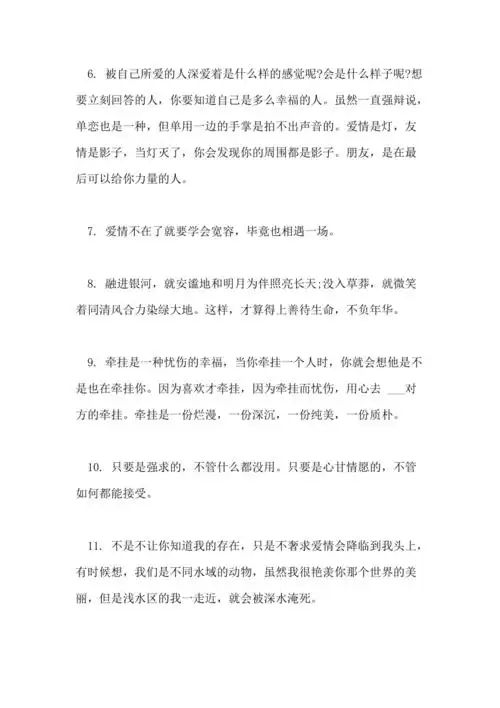 2021年每日最新对社会现实感悟的段子