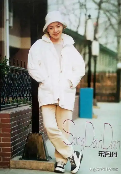 女演员宋丹丹,无论算家世还是影响力,都称得上"京圈小公主".