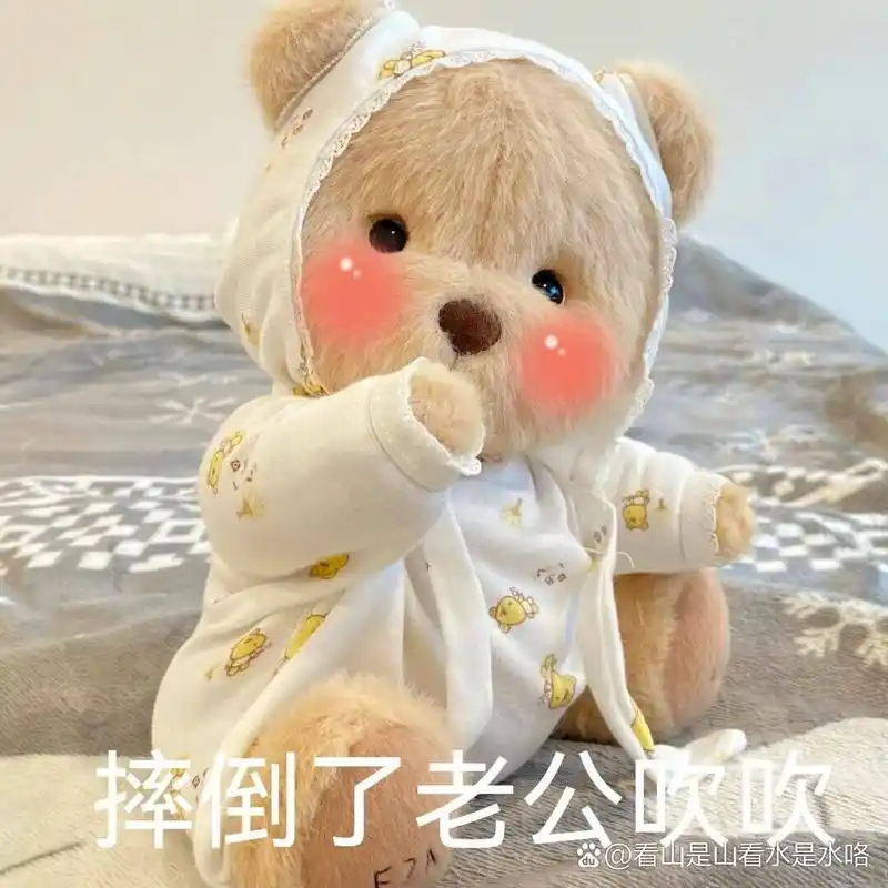 适合发给老公的表情包 快来艾特