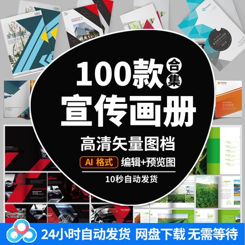 企业画册简约高端大气宣传册封面模板公司产品手册ai排版设计素材