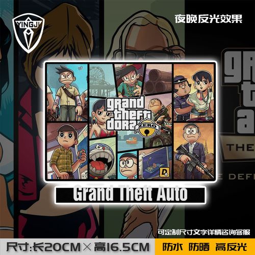 gta侠盗猎车手恶搞5五星好市民罪恶都市摩托汽车反光贴车身装饰贴