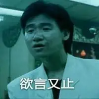 张学友头像表情包 搞笑张学友头像图片_微信头像图片大全