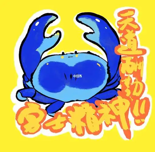 艺术  #设计  #螃蟹  #蓝色系  #王俊凯小螃蟹  #艺术设计  #色彩