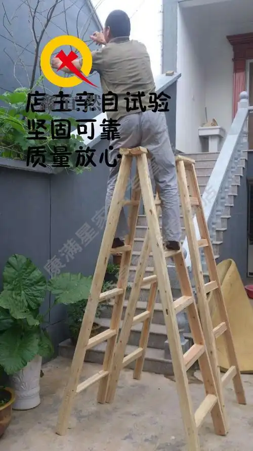 节木头人字梯木梯子实木人字木梯双侧人字梯木制梯家用人字梯 1.