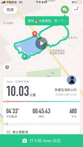 10公里跑步♀打卡 又是愉快的一天