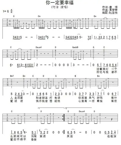 你一定要幸福简谱