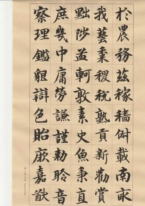 智永楷书千字文字帖(智永千字文楷书作品) - 冯雪林书法
