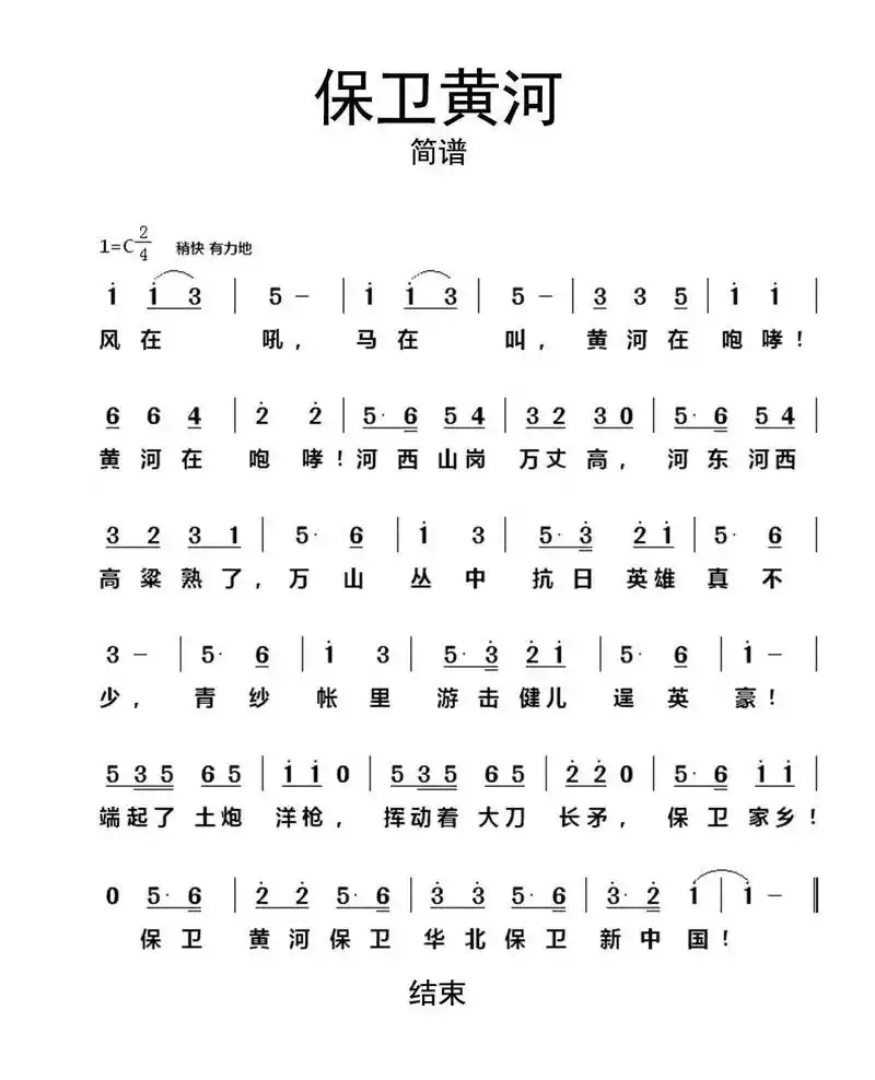 风在吼马在叫这首歌叫什么名?