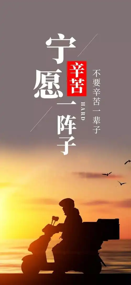 最新很火的正能量早安文案图片经典正能量励志句子