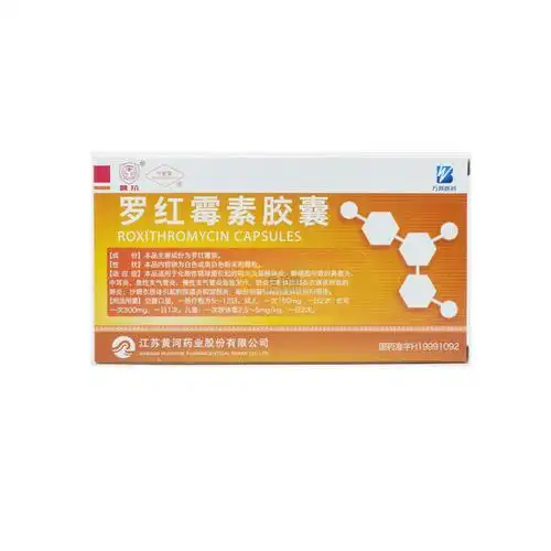 罗红霉素胶囊 0.15g*12s-全药通-国内药品批发采购b2b网上商城