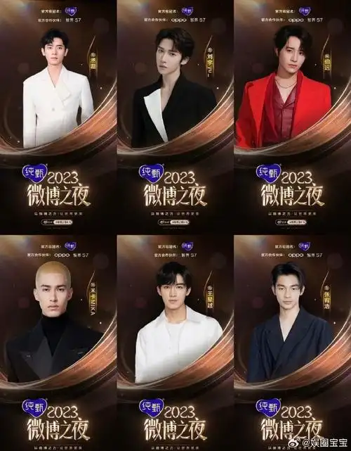 微博之夜阵容官宣##微博之夜安全倡议##微博之夜