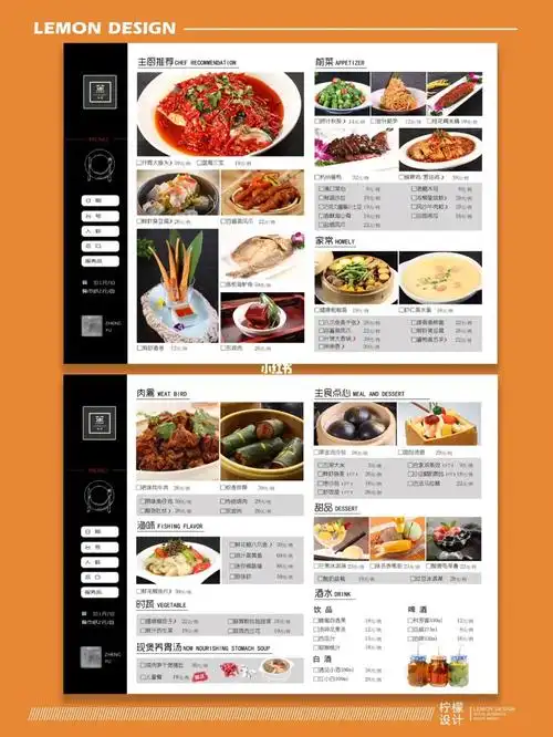 一张有吸引力的中餐私房菜菜单|菜单设计
