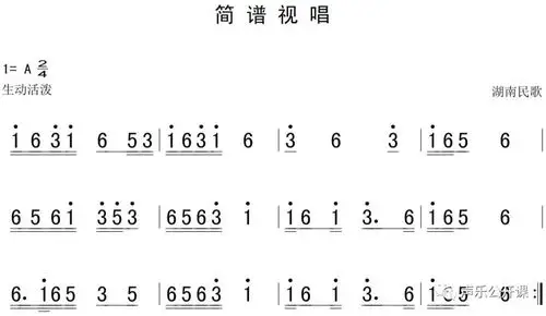 2月22日 | 每天一条简谱视唱(声乐爱好者专用)