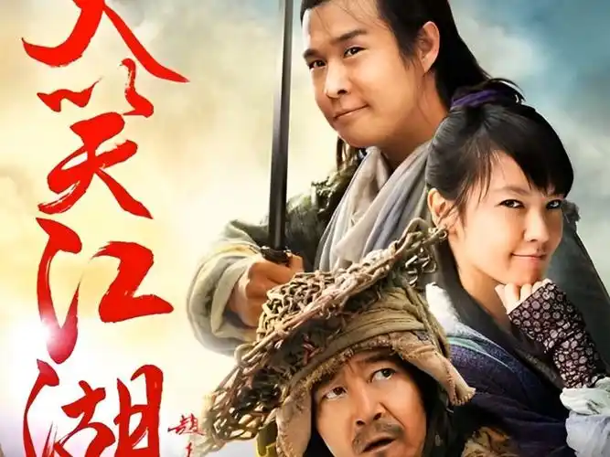 小沈阳《大笑江湖》