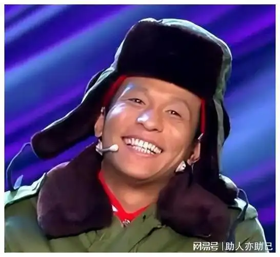 宋小宝小样走两步扒光底裤抛妻退隐背后真相