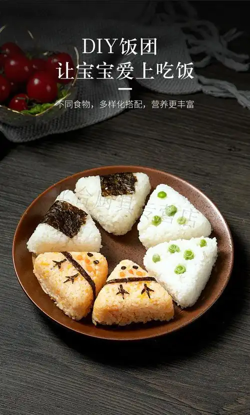德梵蒂三角饭团模具居家卡通创意宝宝吃饭便当食品级寿司米饭工具三角