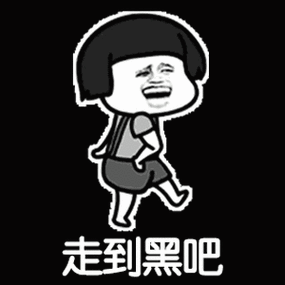 抖音可能我撞了南墙蘑菇头高清无水印表情包分享