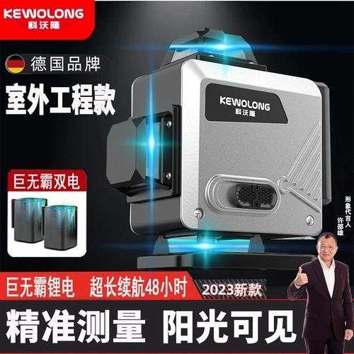 日本进口12线绿光水平仪激光红外线高精度16线蓝光贴墙贴地仪