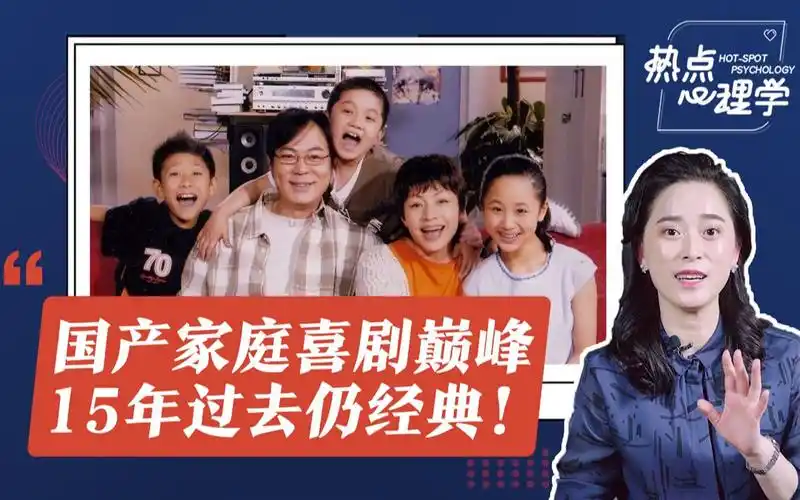 《家有儿女》| 童年的回忆 ! 最令人向往的幸福家庭有这3个特征