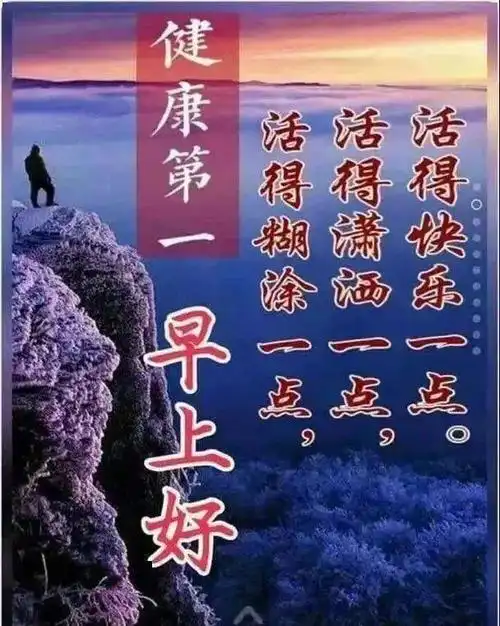 中老年表情包;聊天不用打字带字动图;健康第一,活得快乐一点!_祝福