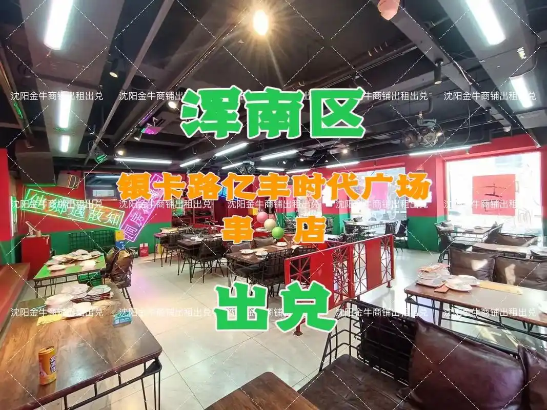 银卡路亿丰时代广场 临街串店77.项目:临街串店 位置:银卡路 - 抖音