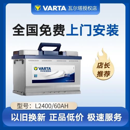 瓦尔塔蓄电池荣威350rx5名爵mg6大众宝来捷达速腾原装电瓶12v60ah