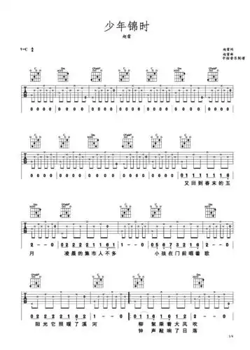 >>《少年锦时》 赵雷 完整