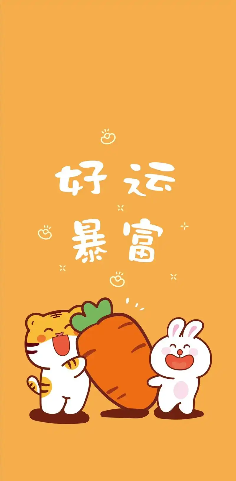 虎萌萌兔子壁纸插画卡通设计.#手机壁纸 #兔子插画 #可爱卡 - 抖音