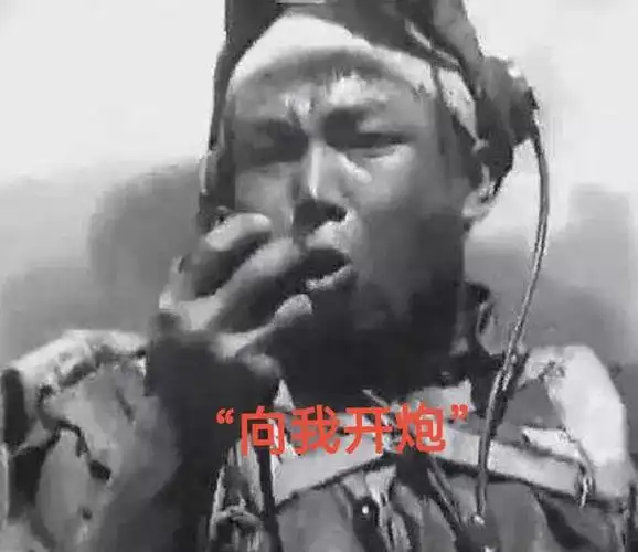 他是电影《英雄儿女》王成的原型,危急时刻,他大喊:"向我开炮"