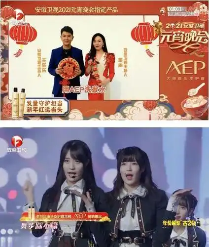 2021元宵晚会哪家强aep洗发水告诉你安徽卫视元宵晚会最好看