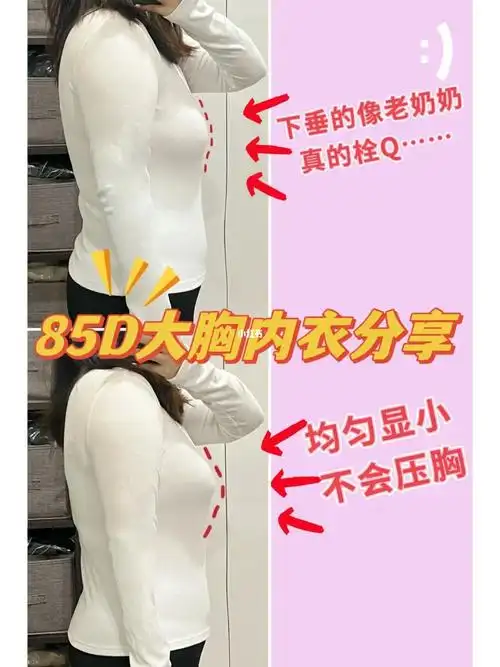 140斤大码女孩85d大显小内衣分享75