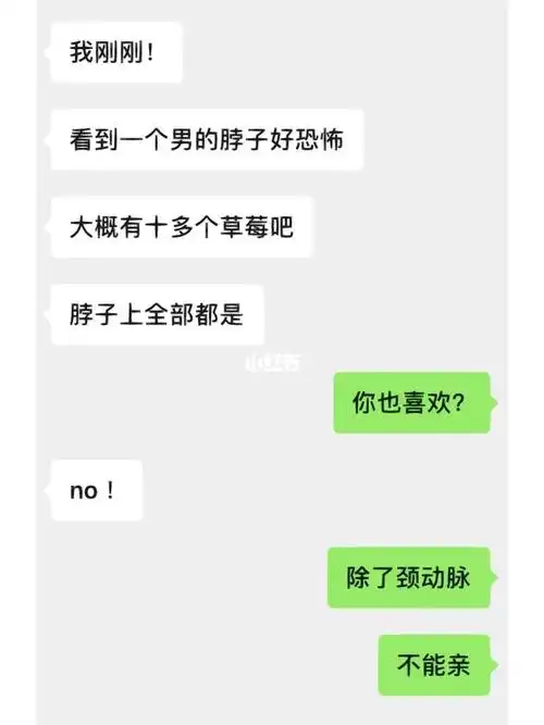 怎么在男朋友脖子上种草莓啊小学生来求教