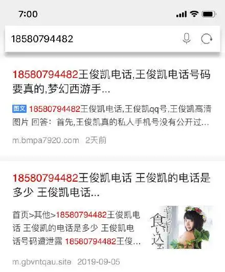 王俊凯助理公布手机号无辜路人被电话骚扰2000余次